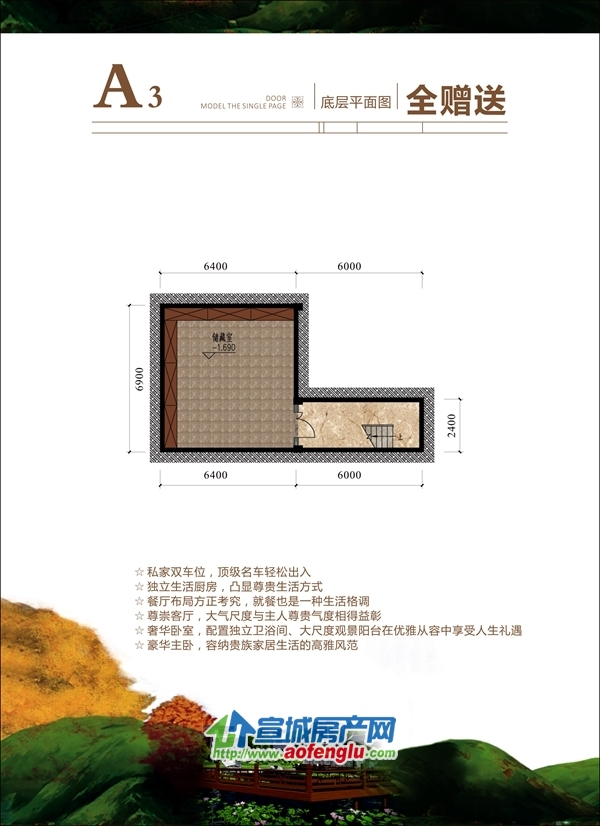 龙亭御园户型图