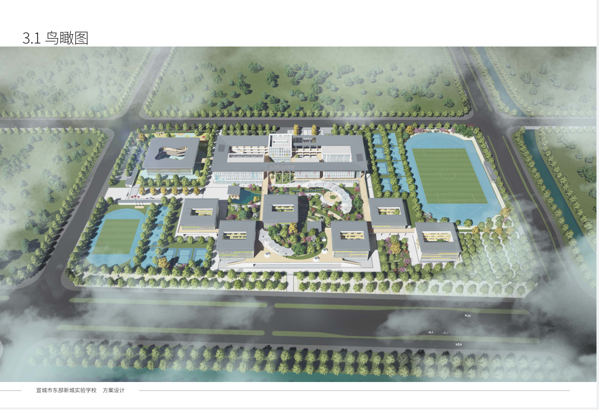 东部新城实验学校效果图