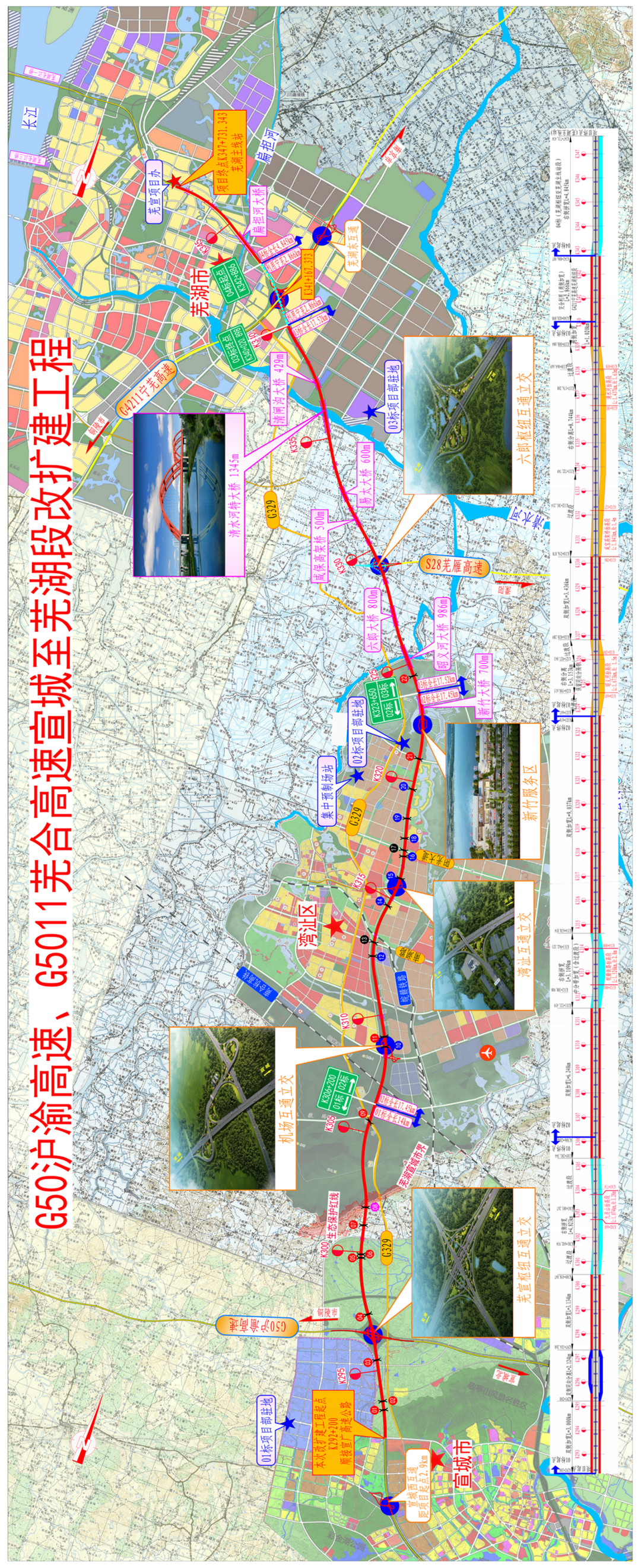 莱芜205国道改道路线图图片