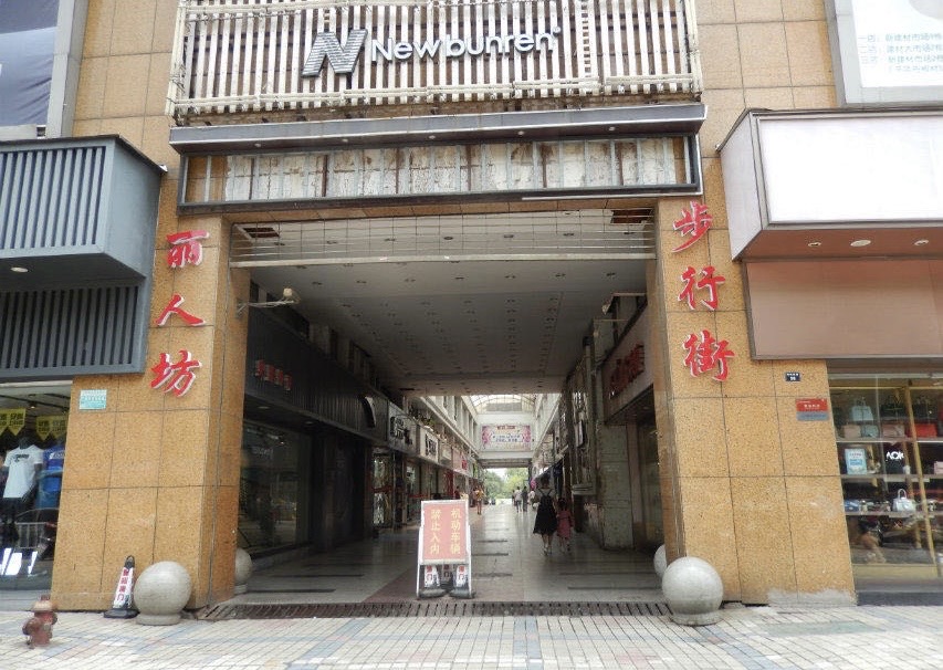 府山廣場一上一下門面年租金9萬 急售208萬